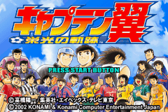 Captain Tsubasa: Eikou no Kiseki title screen for GameBoy Advance